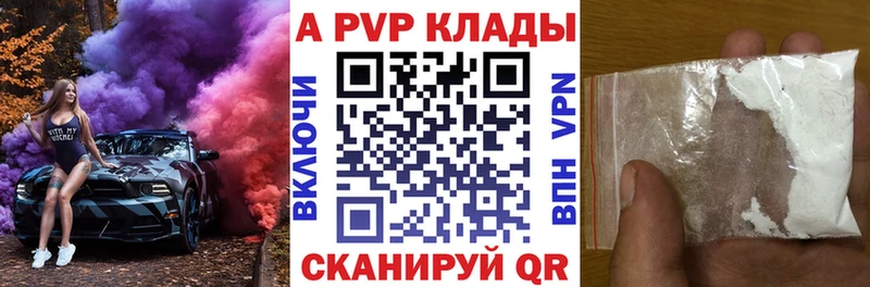 Купить  Ветлуга  А ПВП мука 