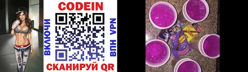 Codein напиток Lean (лин)  Купить закладки  Ветлуга 