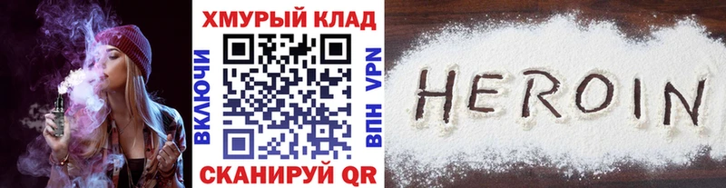Купить где  Ветлуга  Героин герыч 