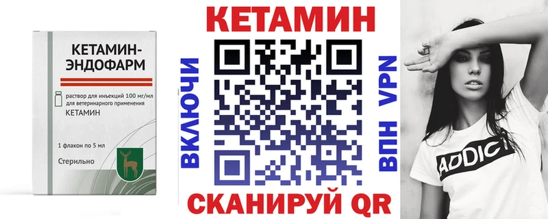 Купить  Ветлуга  Кетамин VHQ 