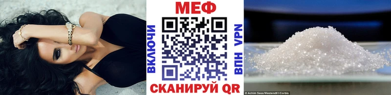 МЕФ мука  Купить закладки  Ветлуга 