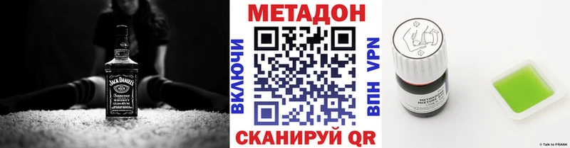 Купить  Ветлуга  Метадон VHQ 